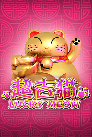 Lucky Meow от  демо версия | VAVADA без регистрации